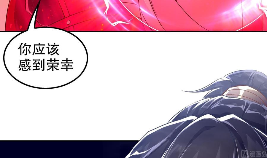 The Rebirth of the Demon God Ch.39 p30