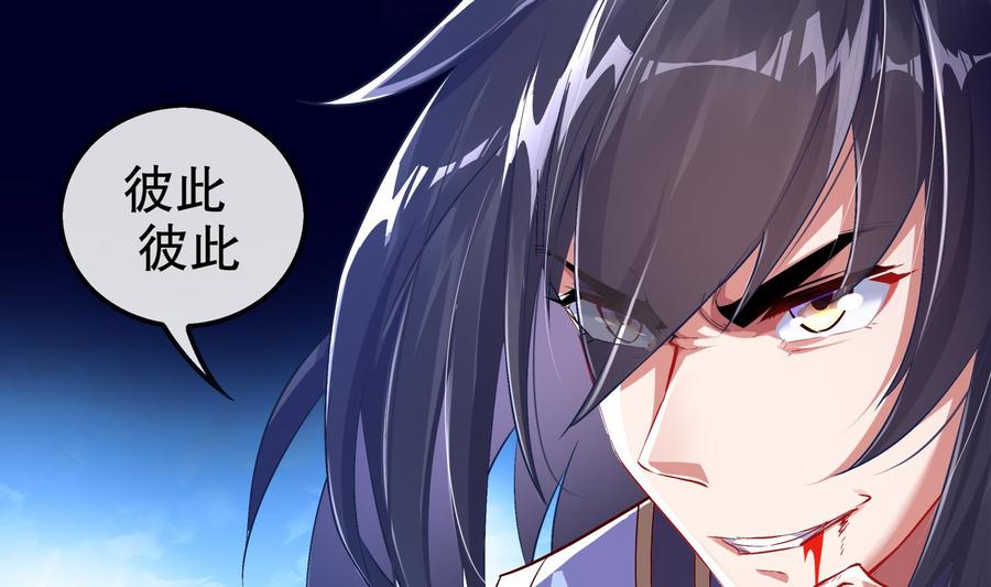 The Rebirth of the Demon God Ch.39 p31
