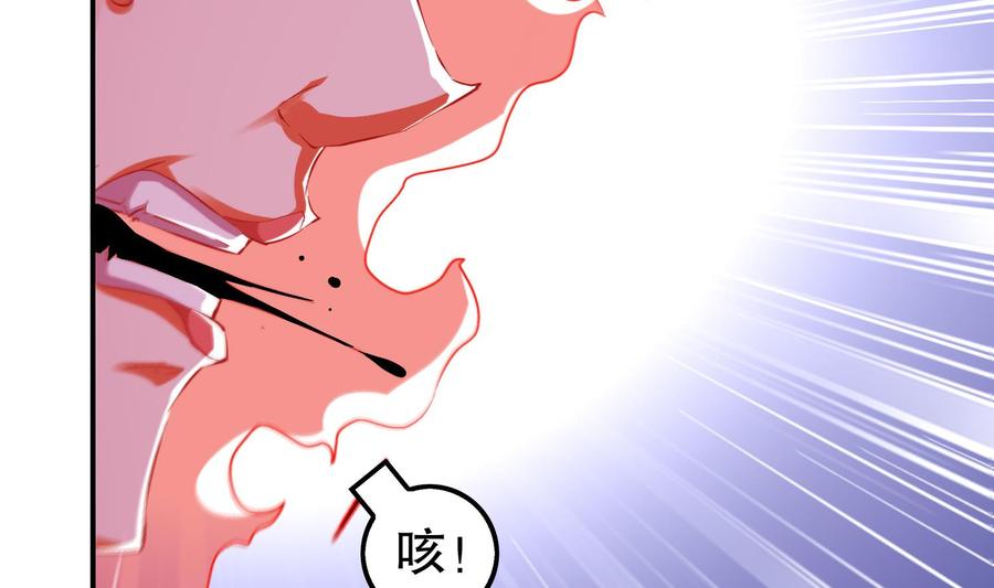 The Rebirth of the Demon God Ch.39 p35