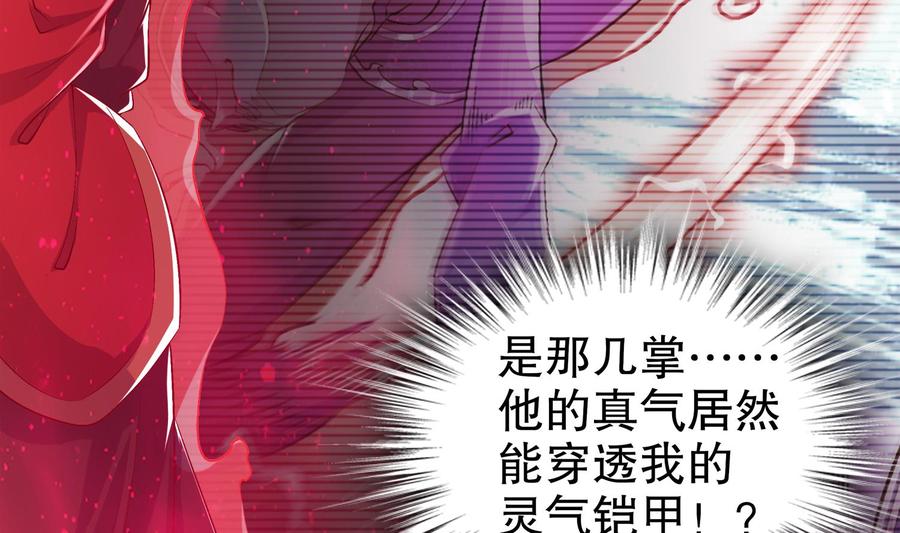 The Rebirth of the Demon God Ch.39 p38
