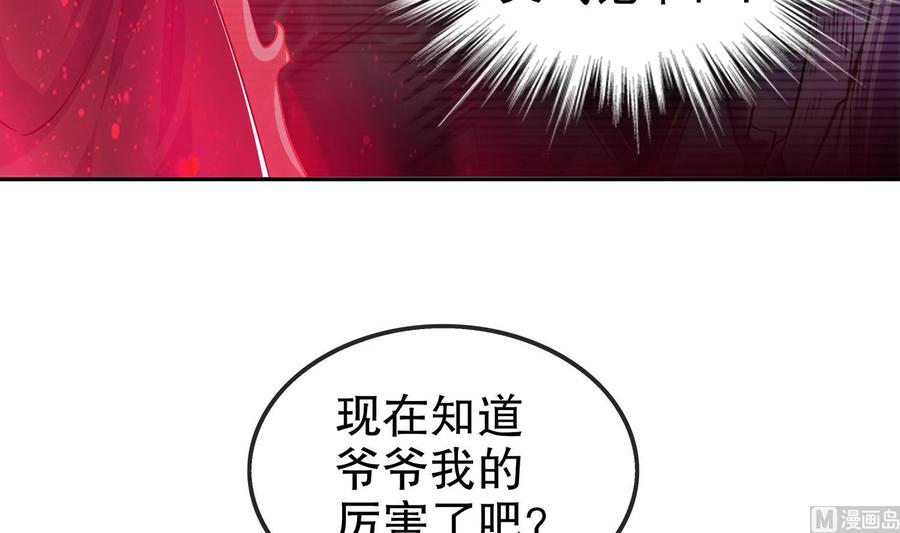The Rebirth of the Demon God Ch.39 p39