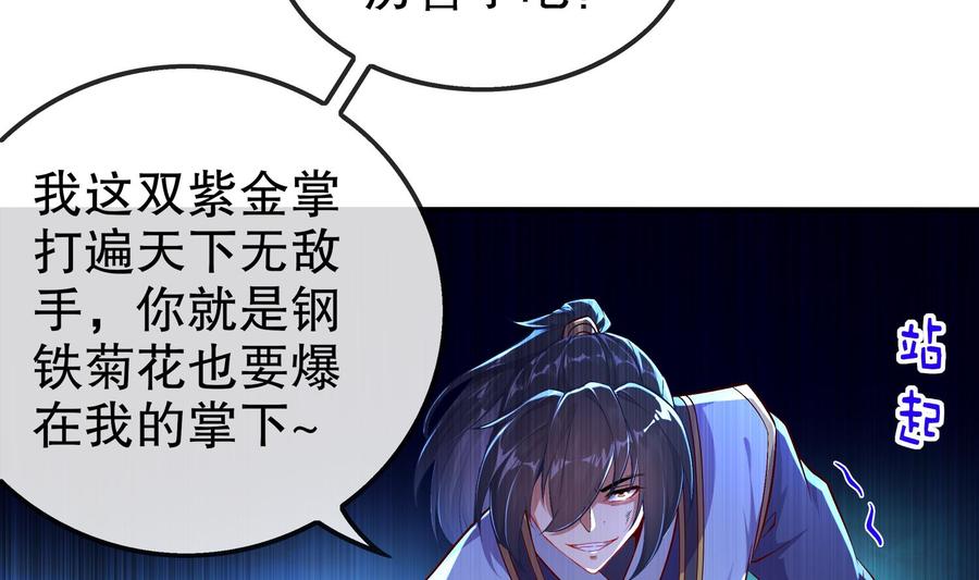 The Rebirth of the Demon God Ch.39 p40
