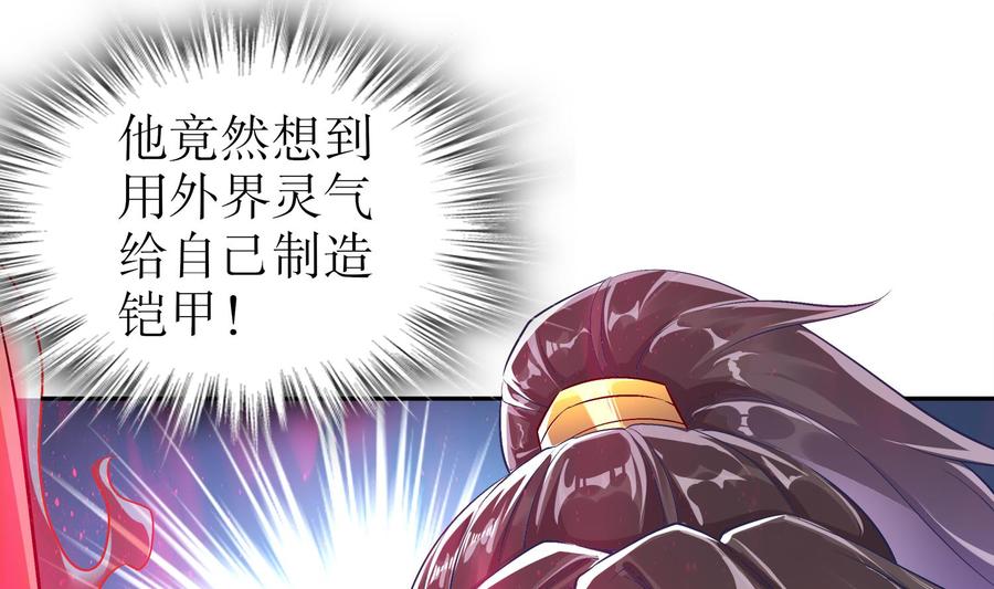 The Rebirth of the Demon God Ch.39 p5