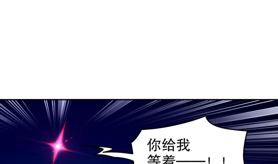 The Rebirth of the Demon God Ch.39 p52
