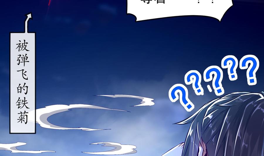 The Rebirth of the Demon God Ch.39 p53