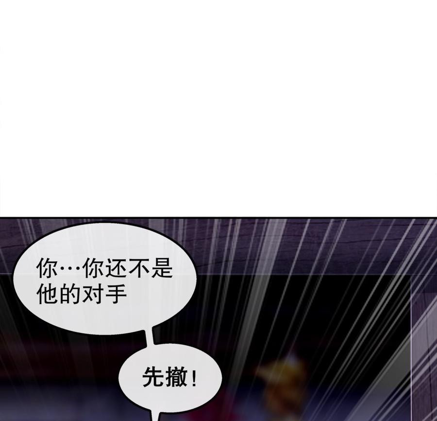 The Rebirth of the Demon God Ch.39 p58