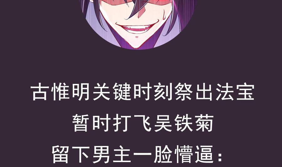The Rebirth of the Demon God Ch.39 p62