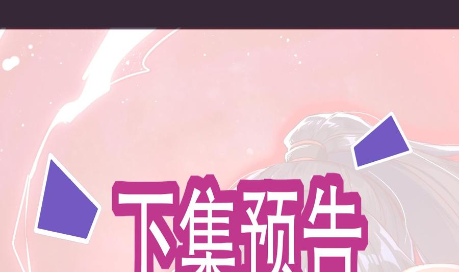 The Rebirth of the Demon God Ch.39 p67