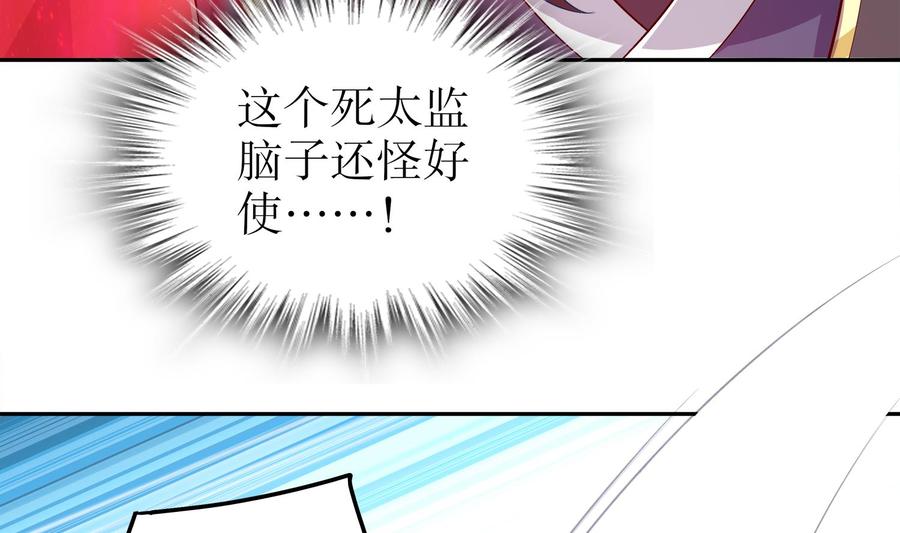 The Rebirth of the Demon God Ch.39 p7
