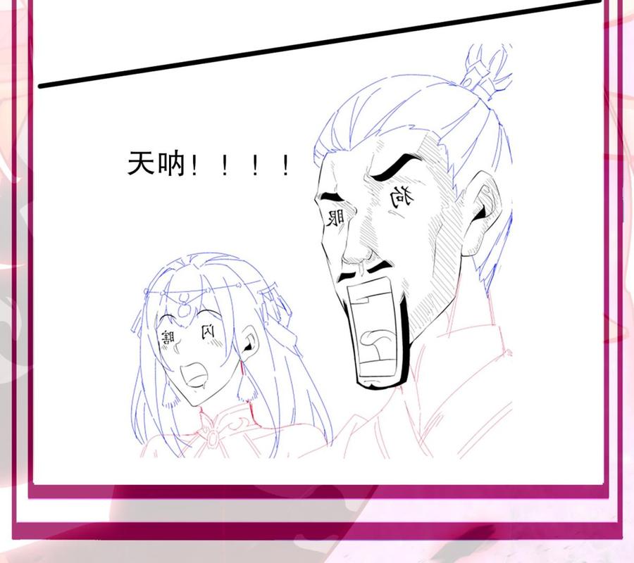 The Rebirth of the Demon God Ch.39 p70