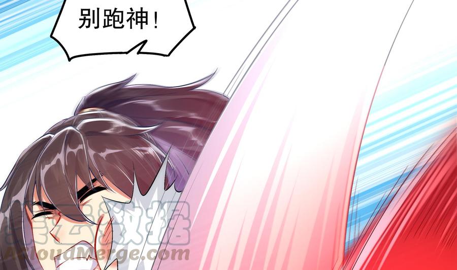 The Rebirth of the Demon God Ch.39 p8