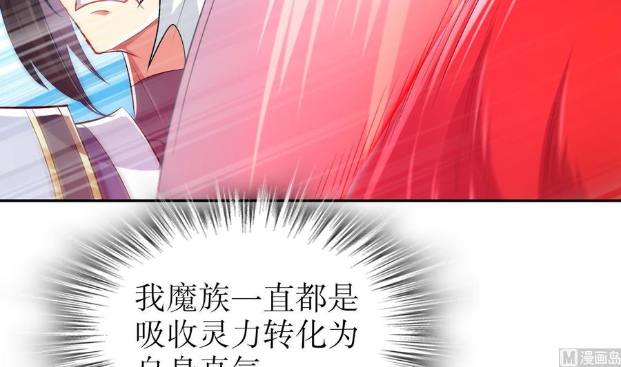 The Rebirth of the Demon God Ch.39 p9