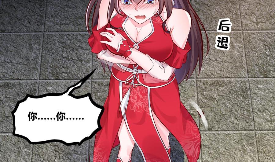 The Rebirth of the Demon God Ch.4 p11