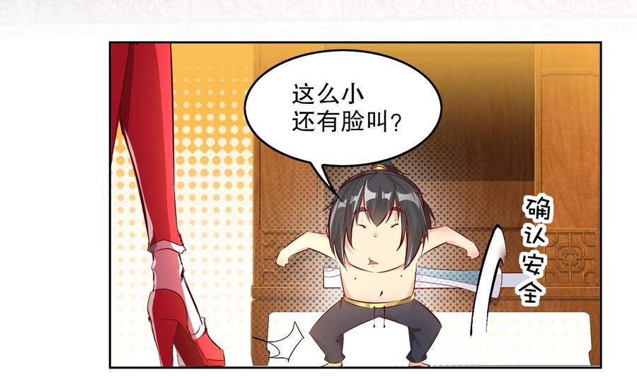 The Rebirth of the Demon God Ch.4 p13
