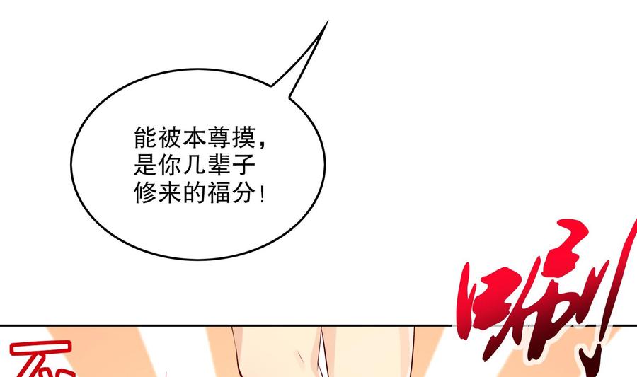 The Rebirth of the Demon God Ch.4 p14