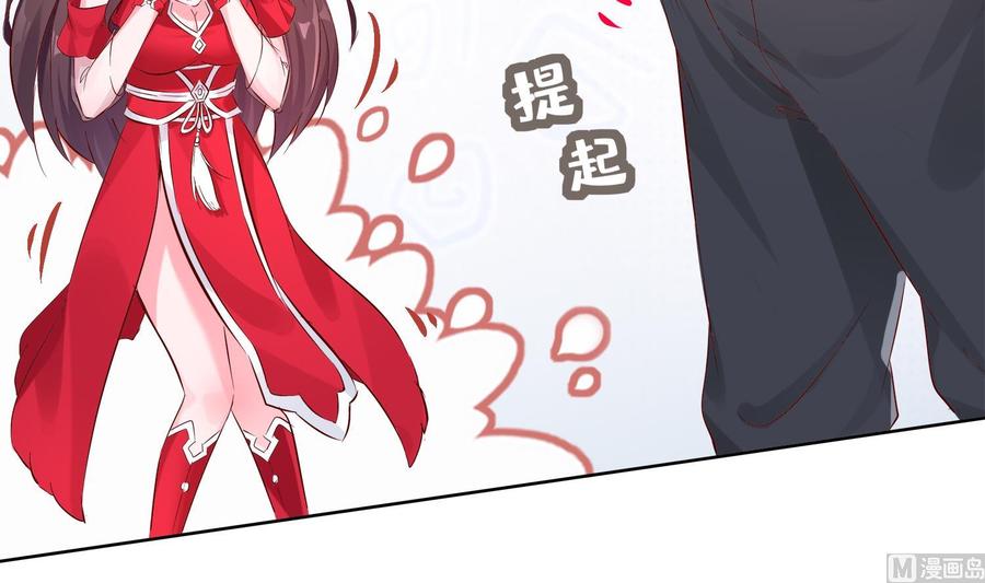 The Rebirth of the Demon God Ch.4 p21