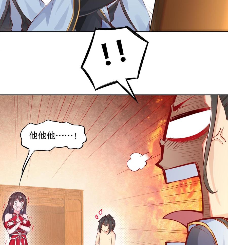 The Rebirth of the Demon God Ch.4 p23