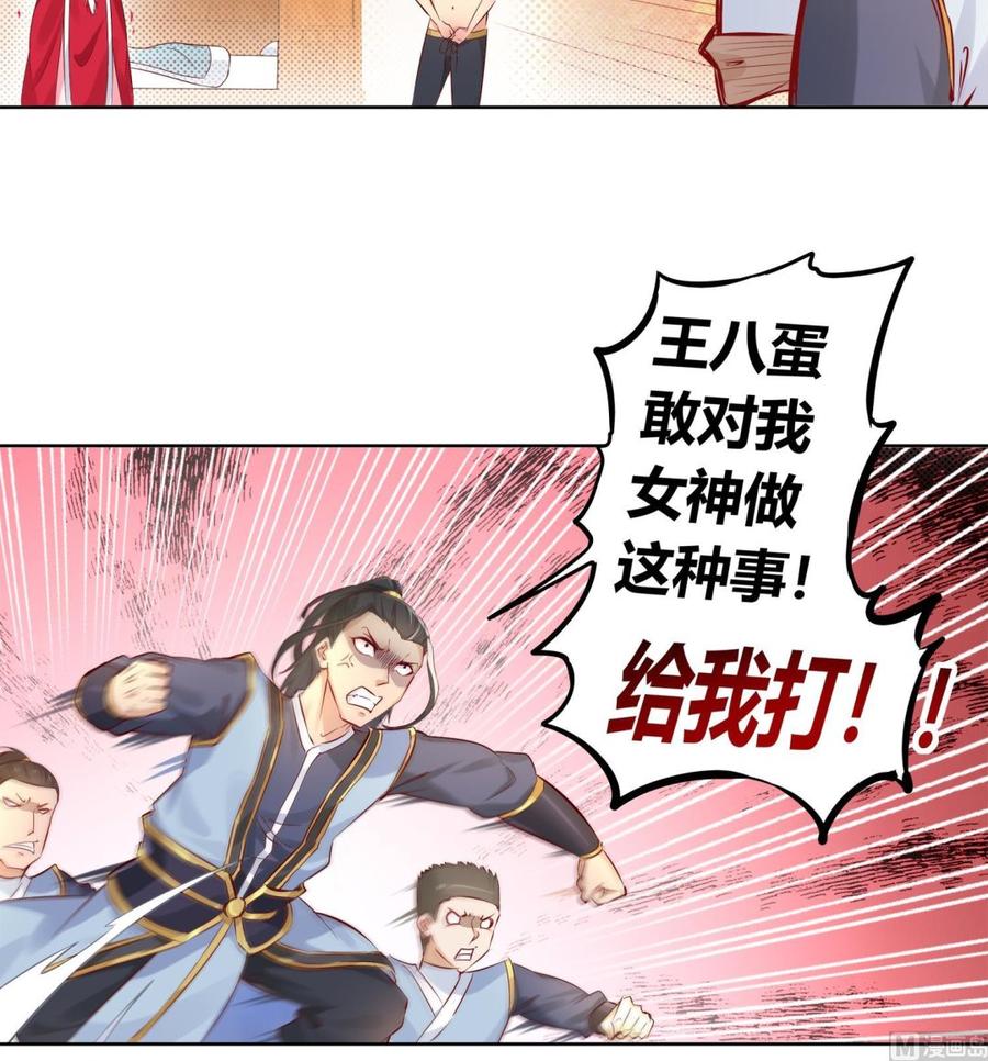 The Rebirth of the Demon God Ch.4 p24