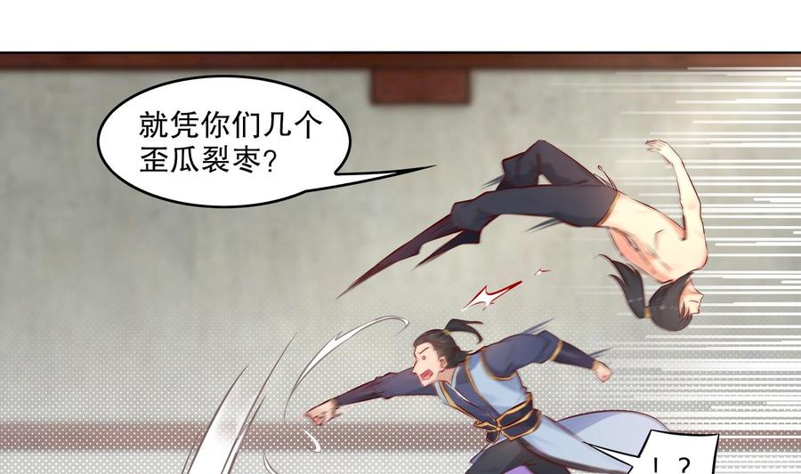 The Rebirth of the Demon God Ch.4 p25