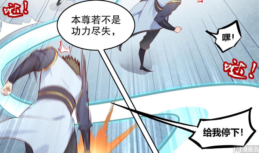 The Rebirth of the Demon God Ch.4 p27