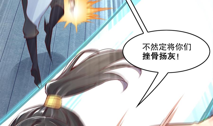 The Rebirth of the Demon God Ch.4 p28