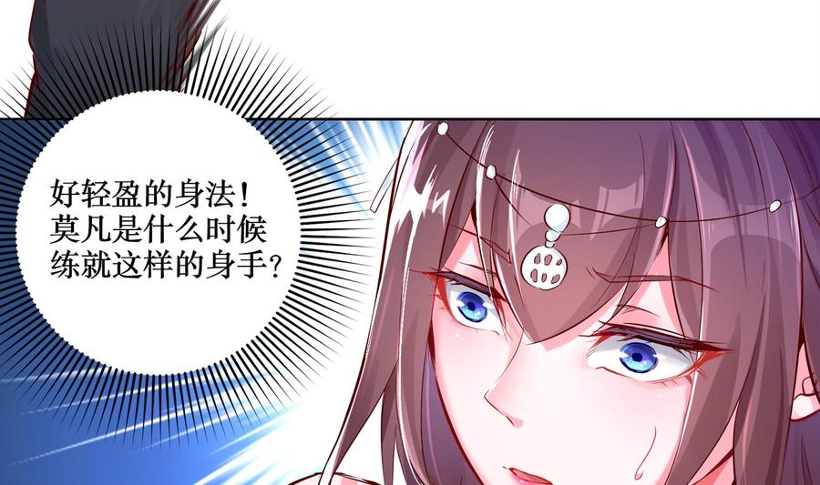 The Rebirth of the Demon God Ch.4 p31