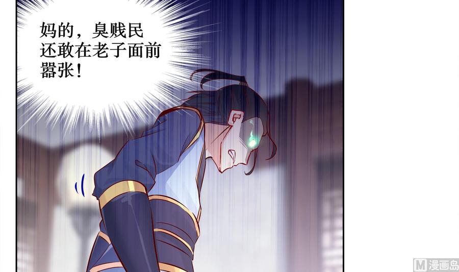The Rebirth of the Demon God Ch.4 p33