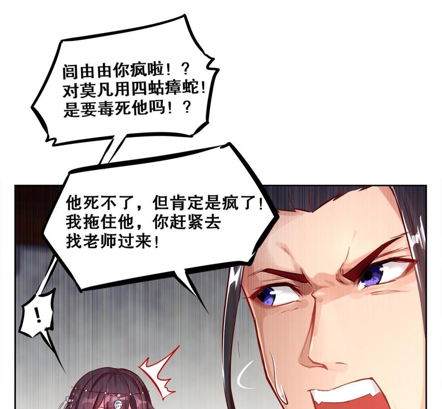 The Rebirth of the Demon God Ch.4 p40