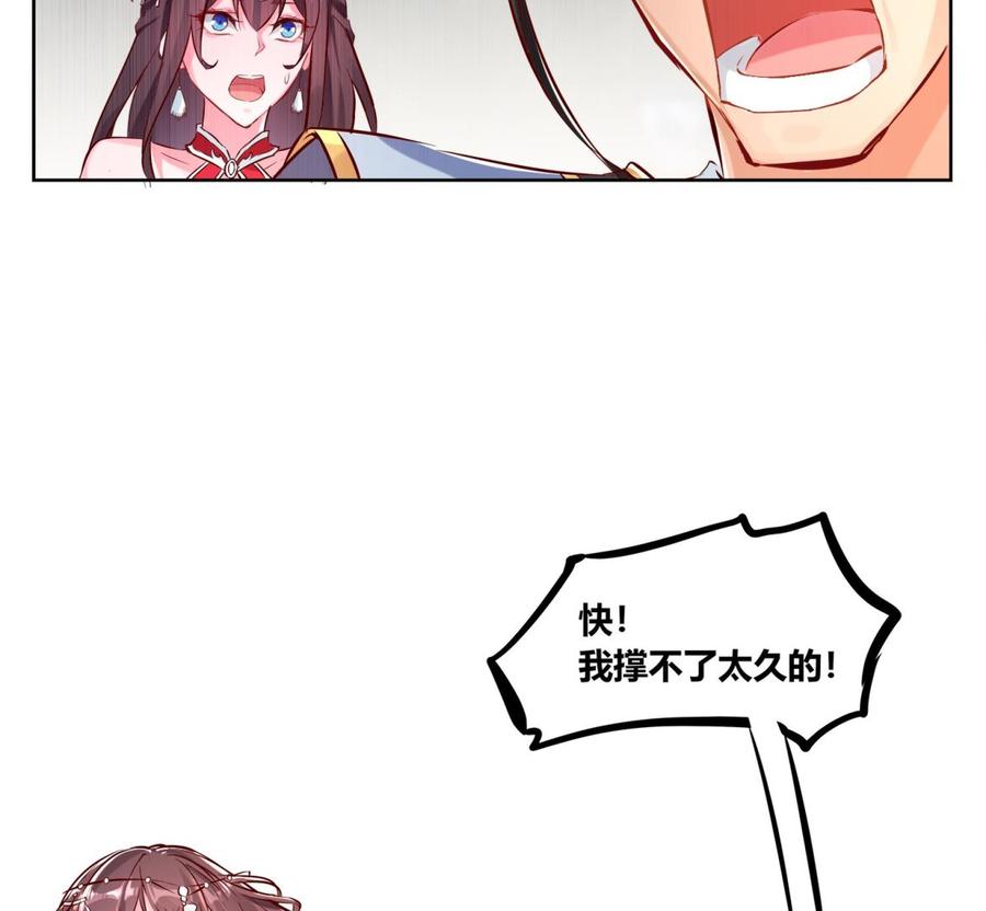 The Rebirth of the Demon God Ch.4 p41