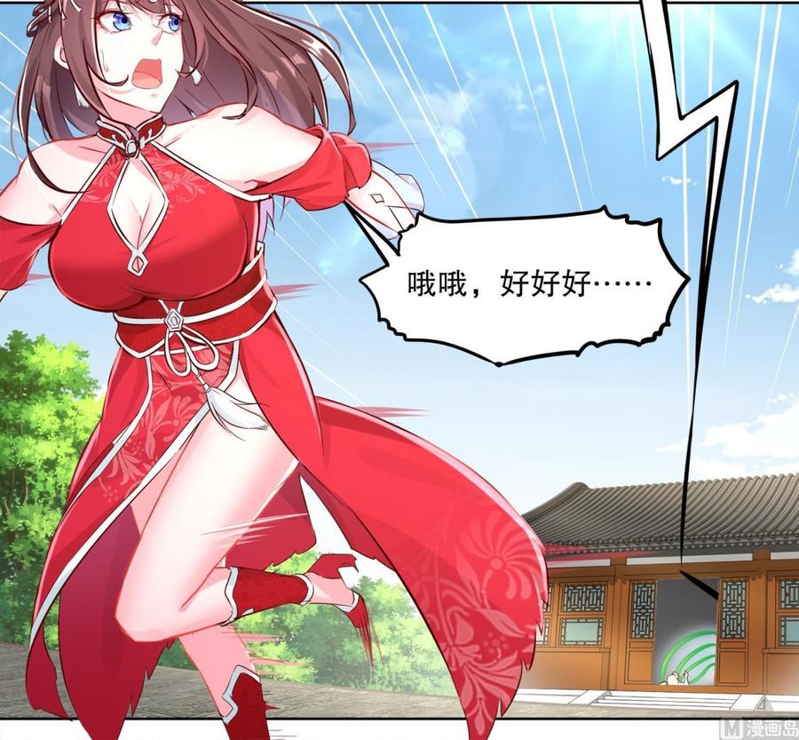 The Rebirth of the Demon God Ch.4 p42