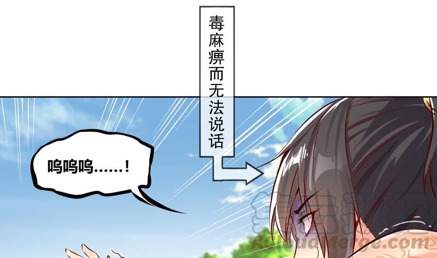 The Rebirth of the Demon God Ch.4 p43
