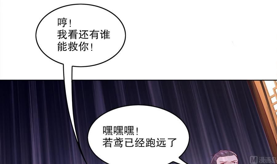 The Rebirth of the Demon God Ch.4 p45