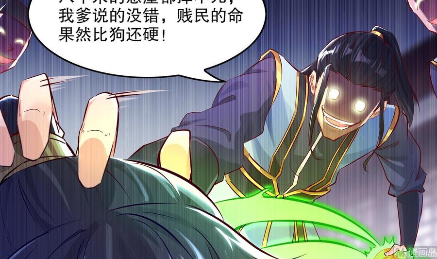 The Rebirth of the Demon God Ch.4 p48