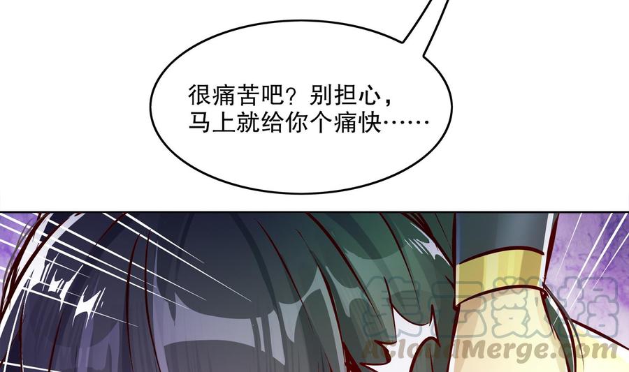 The Rebirth of the Demon God Ch.4 p50