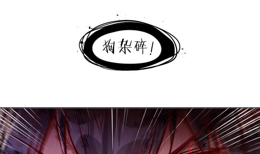 The Rebirth of the Demon God Ch.4 p52