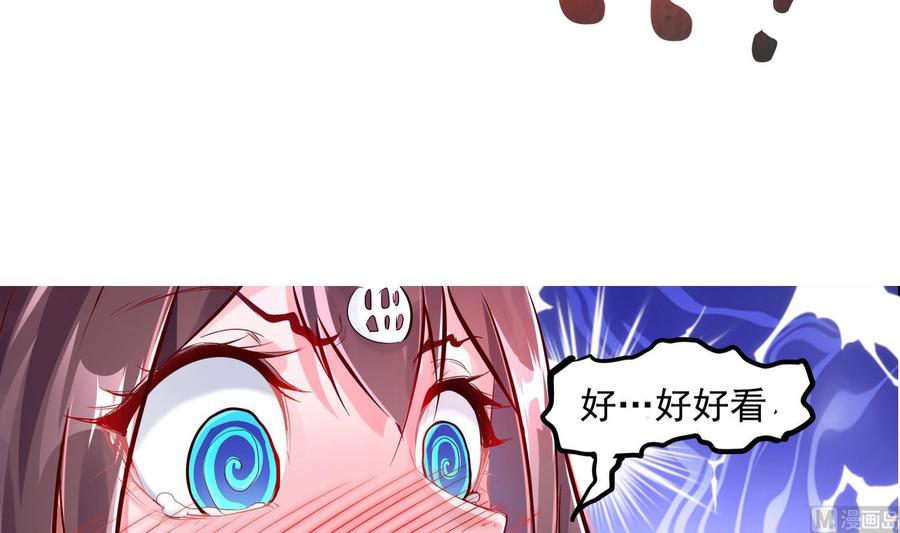 The Rebirth of the Demon God Ch.4 p54