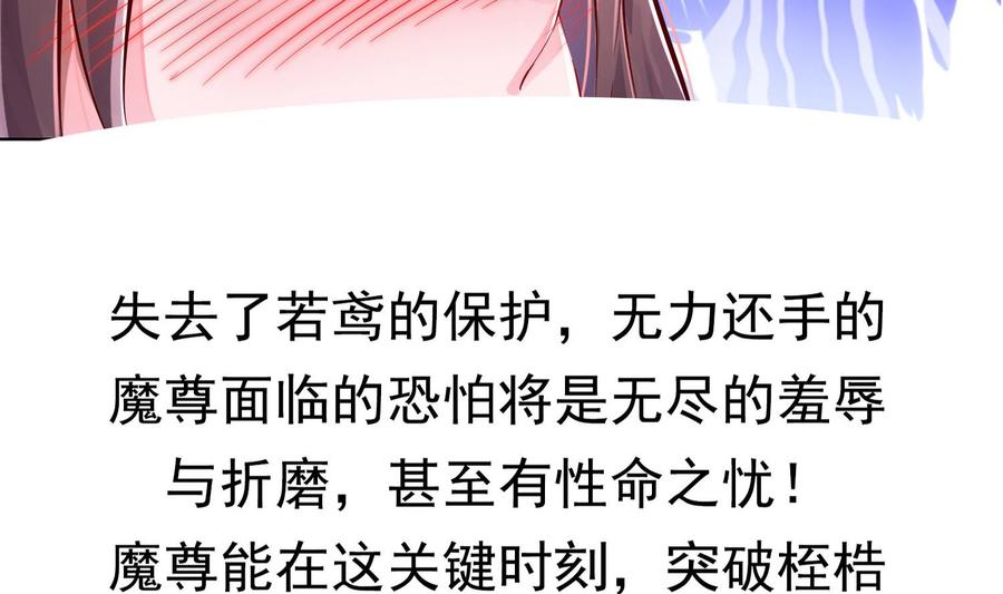 The Rebirth of the Demon God Ch.4 p55