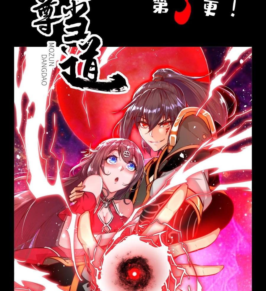 The Rebirth of the Demon God Ch.4 p59