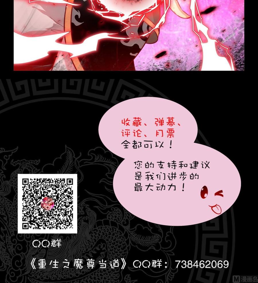 The Rebirth of the Demon God Ch.4 p60