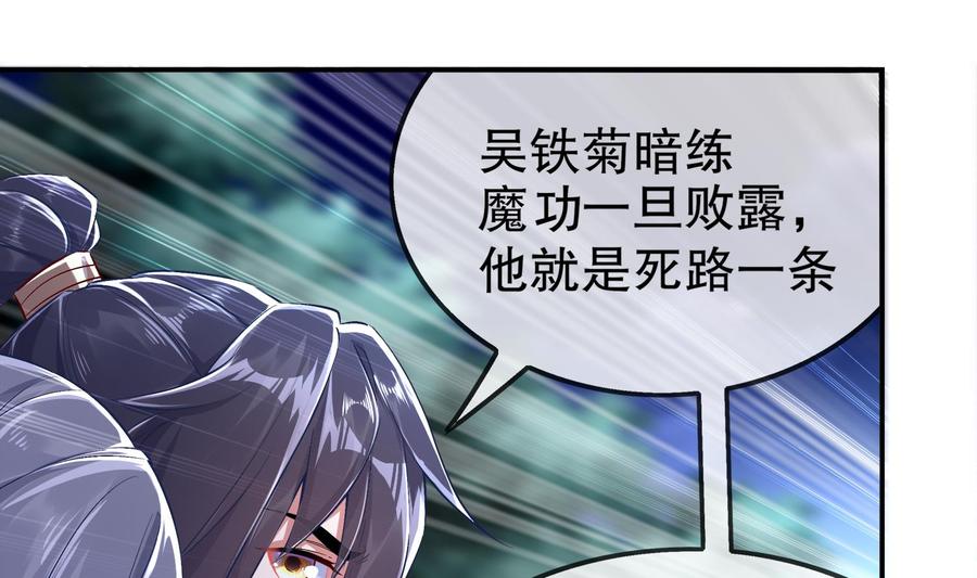 The Rebirth of the Demon God Ch.40 p10