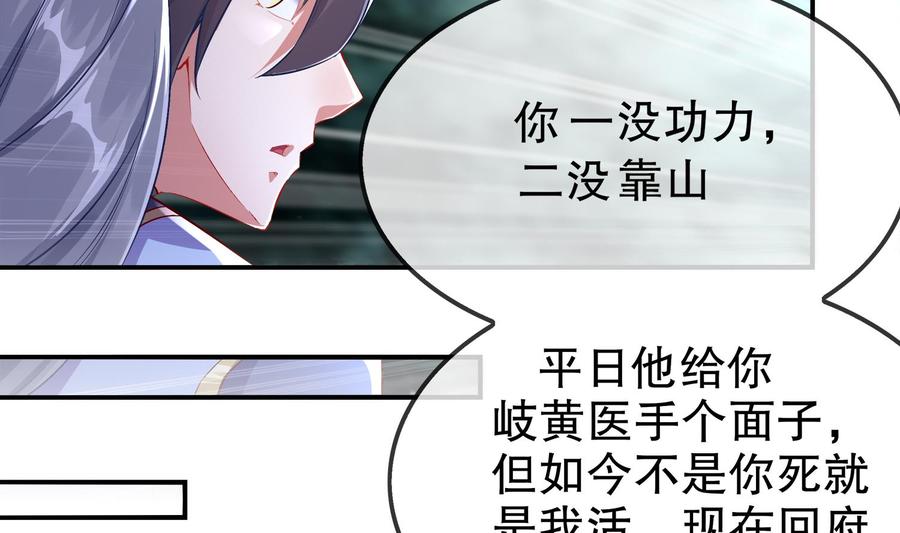 The Rebirth of the Demon God Ch.40 p11