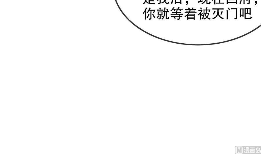 The Rebirth of the Demon God Ch.40 p12