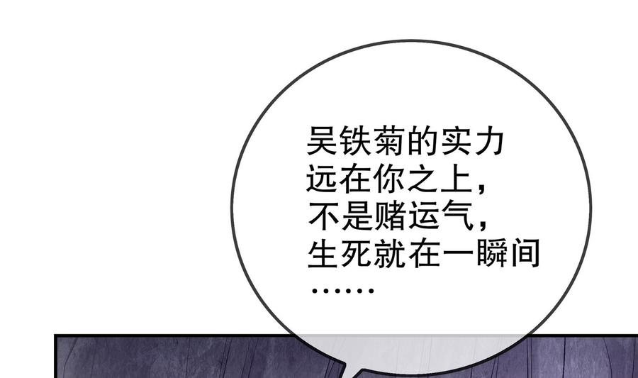 The Rebirth of the Demon God Ch.40 p13