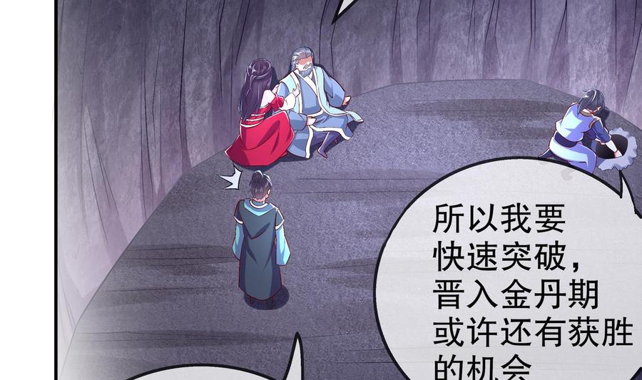 The Rebirth of the Demon God Ch.40 p14