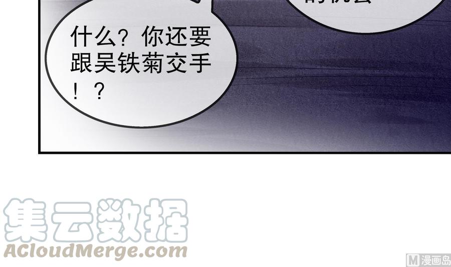The Rebirth of the Demon God Ch.40 p15