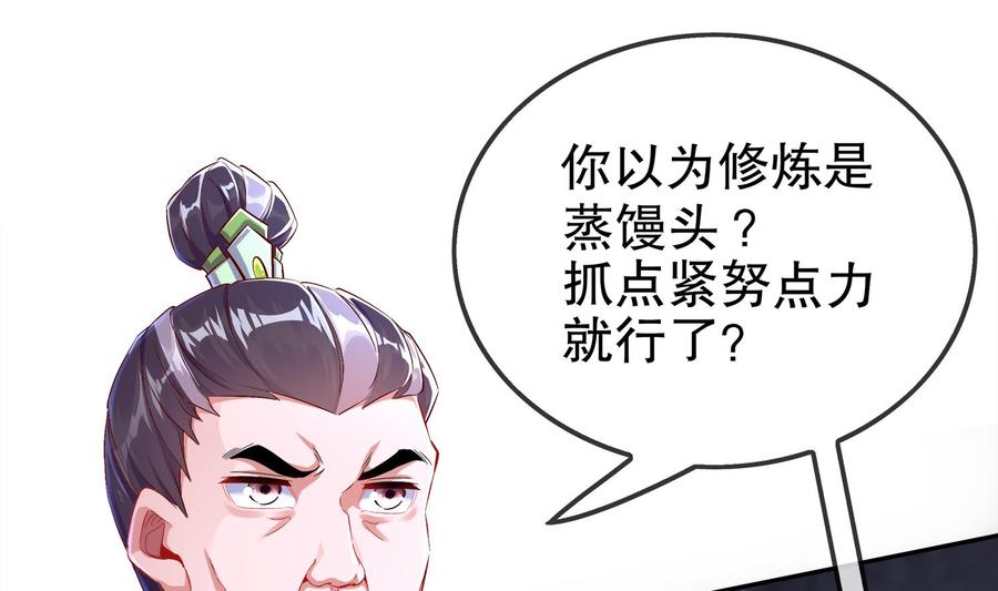 The Rebirth of the Demon God Ch.40 p16