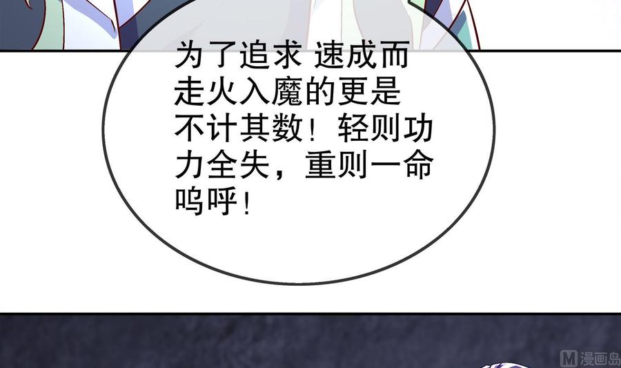 The Rebirth of the Demon God Ch.40 p18