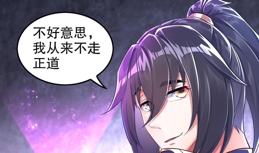 The Rebirth of the Demon God Ch.40 p19
