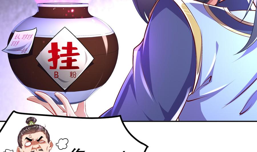 The Rebirth of the Demon God Ch.40 p20