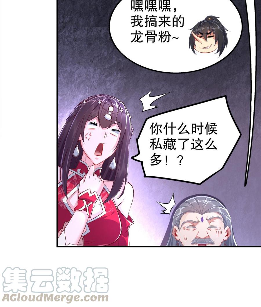 The Rebirth of the Demon God Ch.40 p22
